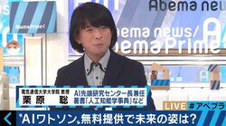 AIで翻訳、性格診断も！IBMが人工知能「Watson」を個人にも無料開放へ