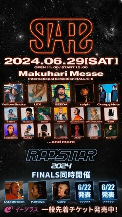 6月29日（土）に幕張メッセ国際展示場にて開催 次世代ラッパーを発掘するオーディションプロジェクト番組『ラップスタア 2024』による HIPHOPフェス『STARZ』　イベント当日のタイムテーブルを発表