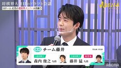 藤井聡太竜王、驚きのドラフト指名連発 1巡目・森内俊之九段に続き2巡目・藤井猛九段「ダブル藤井」が実現／将棋・ABEMAトーナメント