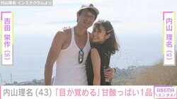吉田栄作（56）への愛妻弁当が話題・内山理名（43）「目が覚める」甘酸っぱい1品を紹介