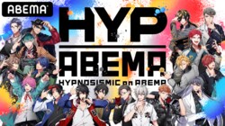 「ABEMA」と『ヒプマイ』のコラボ企画「HYPNOSISMIC on ABEMA」 オフィシャルグッズ販売開始！