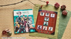 節分はこれで遊ぶ！「鬼滅の刃」数量限定で「こどもしょうぎ」が発売開始 ローソンとコラボ