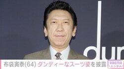 妻・今井美樹や長女との写真が話題・布袋寅泰、フォーマルなスーツ姿に絶賛の声「めっちゃダンディー」「息をのむほどかっこいい」