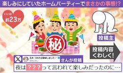 弟の夢だった“タコパ”→たこ焼き期待も衝撃の光景が話題「違うそうじゃないwww」「関西人にしばかれそう」など反響