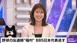 「ベースボール5」日本代表を逃した稲村亜美「次こそは代表として派遣されることを目標に頑張りたい」