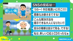 「学校に行きたくない」祖父の優しさで気持ちがコロッと一変した話 投稿主「気持ちが軽かった」