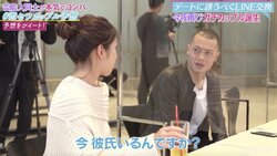 バッドナイス常田、合コンで「いま彼氏いるんですか？」 ズレたトークで女心掴めず