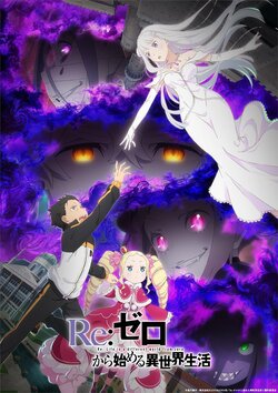 アニメ『リゼロ』3期、10月から放送開始！メインPV解禁　新キャラ・リリアナ役は山根綺【コメントあり】