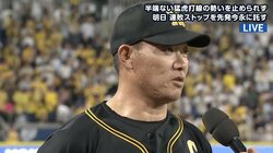 猛虎打線が爆発　4打点・福留主将、今季最多16得点に「少しずつ分けたい」でファンの笑いもゲット