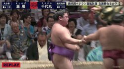 まるで別人　先場所13連敗の嘉風、初日から5連勝　千代丸相手に完勝