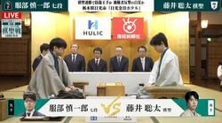 藤井聡太棋聖、7連覇へ王手なるか タイトル初挑戦の服部慎一郎七段が反撃か 注目の棋聖戦第2局が開始