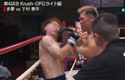 「衝撃で顔がぐにゃって…」OFGで壮絶ラッシュの衝撃KO「命知らずの打ち合い」「追撃が的確すぎる」驚きと興奮
