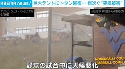 巨大テントの脚に人が！屋根がメキメキと吹き飛ぶ瞬間も…相次ぐ“突風被害” アメリカ・中国