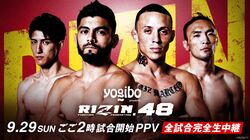RIZIN.48（ライジン48）結果速報・対戦カード・大会情報