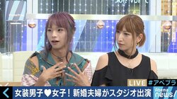 「女性の気持ちがわかるからモテる」急増する女装男子との出会いを求める女性たち