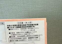  堀ちえみの夫、妻とともに2回目の帯状疱疹の予防接種へ「区からの助成があるのもありがたい」 