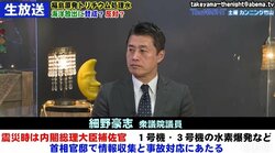 「国の背骨が折れるんじゃないか」細野豪志衆議院議員が語った福島第一原発事故の壮絶さ