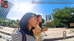 女性同士のプライベートサービスを提供する超人気キャストが“専門用語”を解説