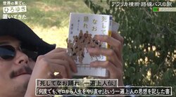 東出昌大の愛読書の書き出しに衝撃「笑いが止まらない」「さすが東出さん」視聴者も爆笑