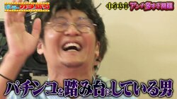 「表参道の美容師」パチンコを踏み台にして芸能人になろうとしてる人気YouTuberの素顔