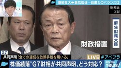 新型コロナウイルス感染拡大で懸念される経済への影響 元経産官僚「国会が全く仕事をしていない」