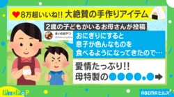 苦手な食べ物も克服できる!? 母特製の“おにぎりメニュー表”に「愛情たっぷりだぁ」「大人でも心躍る」と絶賛の声