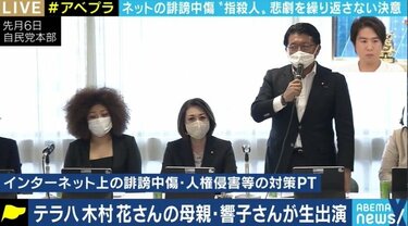 木村花さんの母・響子さんがメディア初出演で訴え 今も続く激しい誹謗中傷と、制度の壁との闘い