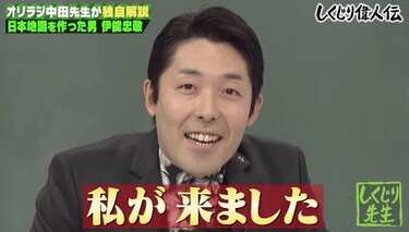 しくじり先生  オリエンタルラジオ回 backend=imagemagick;version=1;