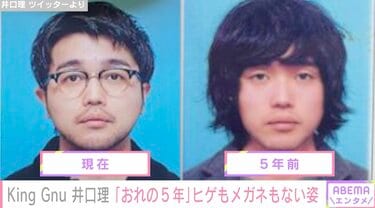 King Gnu井口理、現在と過去の運転免許証を公開 メガネ・ヒゲ