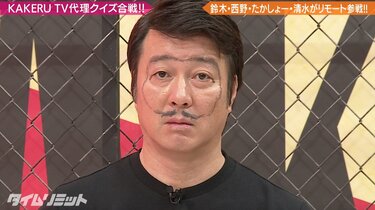 加藤浩次、屈辱の罰ゲーム連発で疲弊「カットしてください