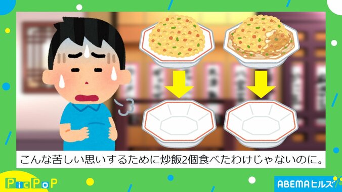 料理を食べすぎたあとの“後悔あるある”