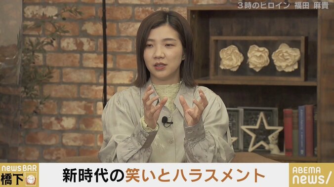 「本当にまだ迷っている…」3時のヒロイン福田麻貴が橋下氏に語った“容姿いじりネタ封印宣言”の真意 2枚目