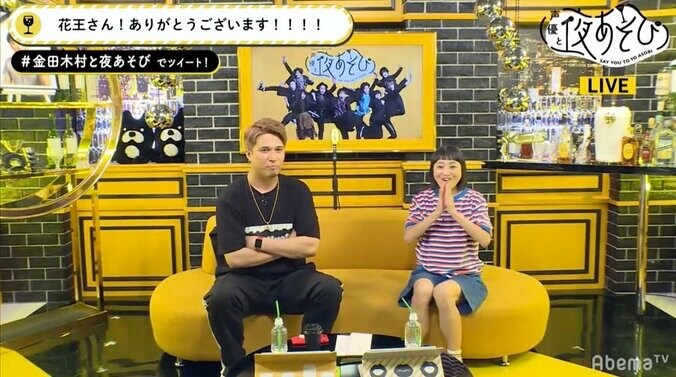 花王から「声優と夜あそび」にプレゼント　“珍獣”声優・金田朋子も「太っ腹じゃん！」 2枚目