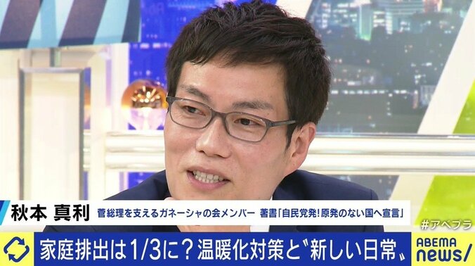 家庭部門で66%のCO2排出量削減を求める計画に「再エネで飯を食っているが、最低の計画だ」「与党議員だが、これはちょっと無理じゃないの?と思う」 3枚目