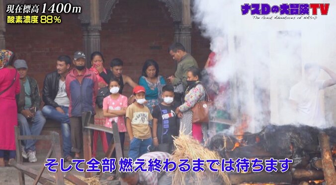 ナスD、ネパールのお葬式事情に衝撃「スマホで動画撮影」火葬場が“観光地”化 4枚目