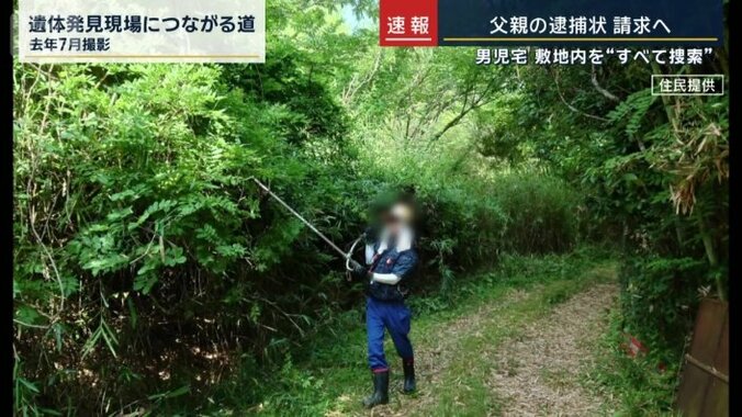 遺体発見現場につながる道