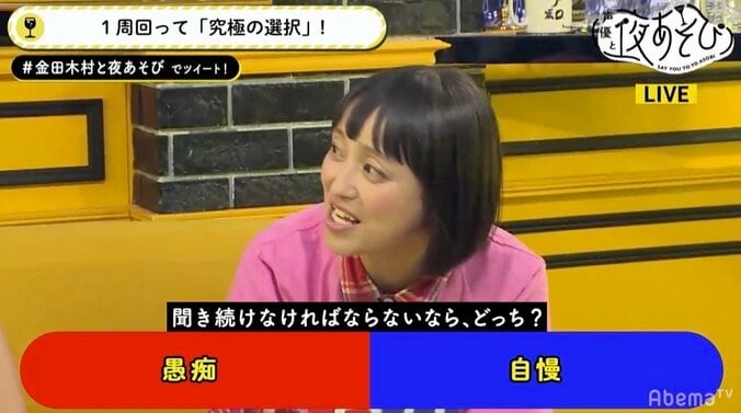 愚痴と自慢、聞かされるならどっち？“珍獣”金田朋子の回答が優しすぎると話題 1枚目