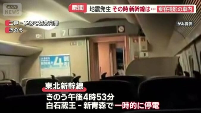 トンネル内で停車した新幹線も