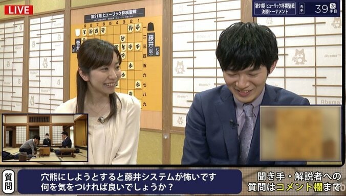 藤井猛九段、視聴者からの「穴熊時の藤井システムが怖い」悩みに一言「穴熊やめましょう。やらなきゃいいんですよ」 2枚目