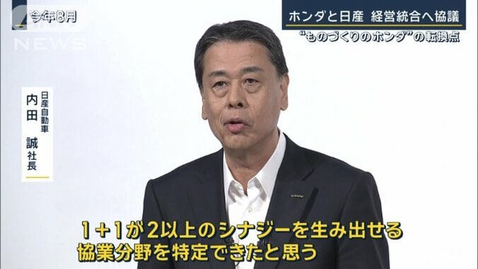 日産自動車　内田誠社長