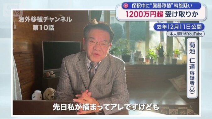 保釈中に掲載された動画