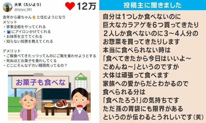 おばあちゃんとの同居で感じたこと