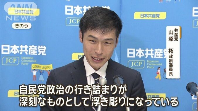 共産党　山添拓政策委員長