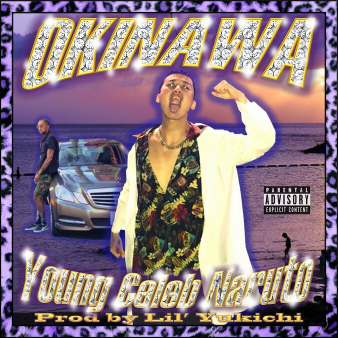 Young Celeb Naruto、Lil'Yukichiがサウンド・プロデュースを手掛けた、