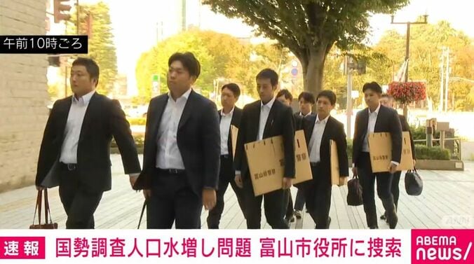 富山県警