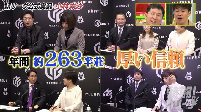 年間実況数、実に「約263半荘」麻雀界の名実況・小林未沙の超絶スキルと多忙な日々 2枚目