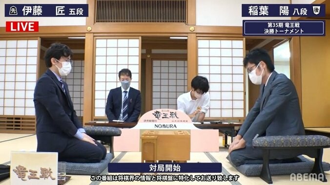 稲葉陽八段VS伊藤匠五段 注目の一戦、対局開始／将棋・竜王戦決勝T 1枚目