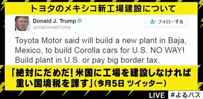 トランプ氏との外交「簡単ではない」　どう交渉を進めるのか？自民・二階幹事長に聞く 2枚目