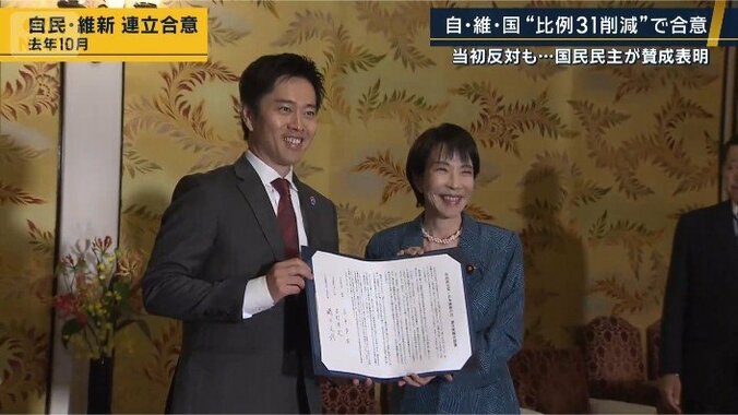 連立から1年