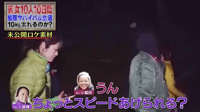 アイドルが山で遭難！「死体で見つかってニュースに…」緊急事態にスタッフも焦り 6枚目